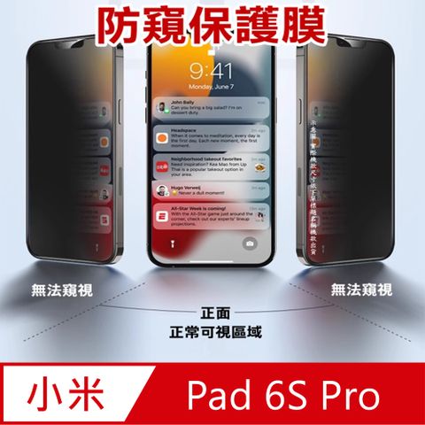 小米Xiaomi Pad 6S Pro 12.4吋 螢幕保護貼 (高清亮面款/類紙磨砂款/降藍光亮膜)