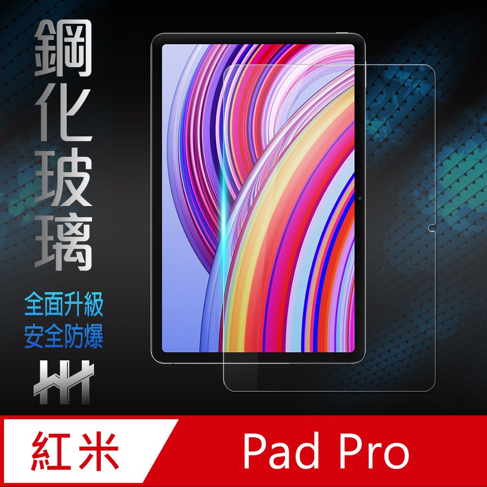 Xiaomi 小米 Redmi Pad Pro -12.1吋-鋼化玻璃保護貼系列