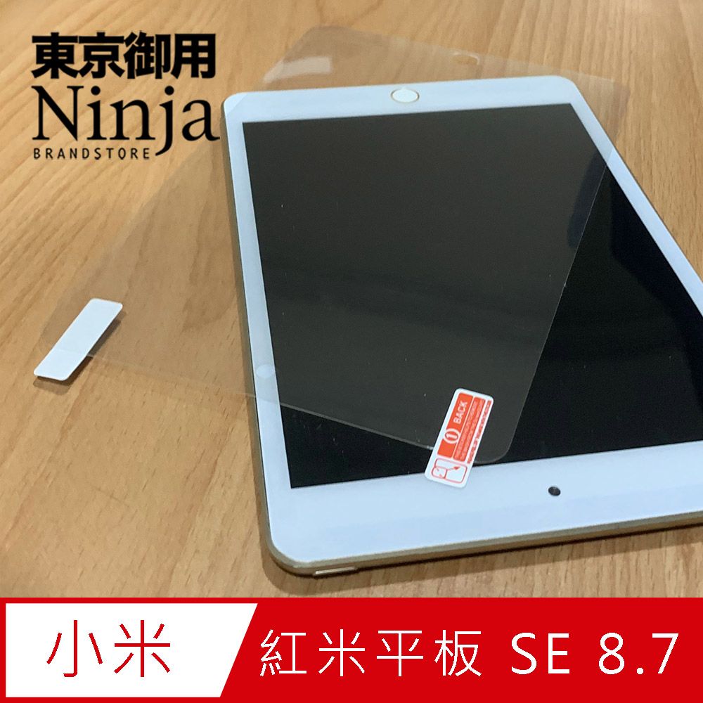 Ninja 東京御用 紅米平板Redmi Pad SE (8.7吋)專用高透防刮無痕螢幕保護貼