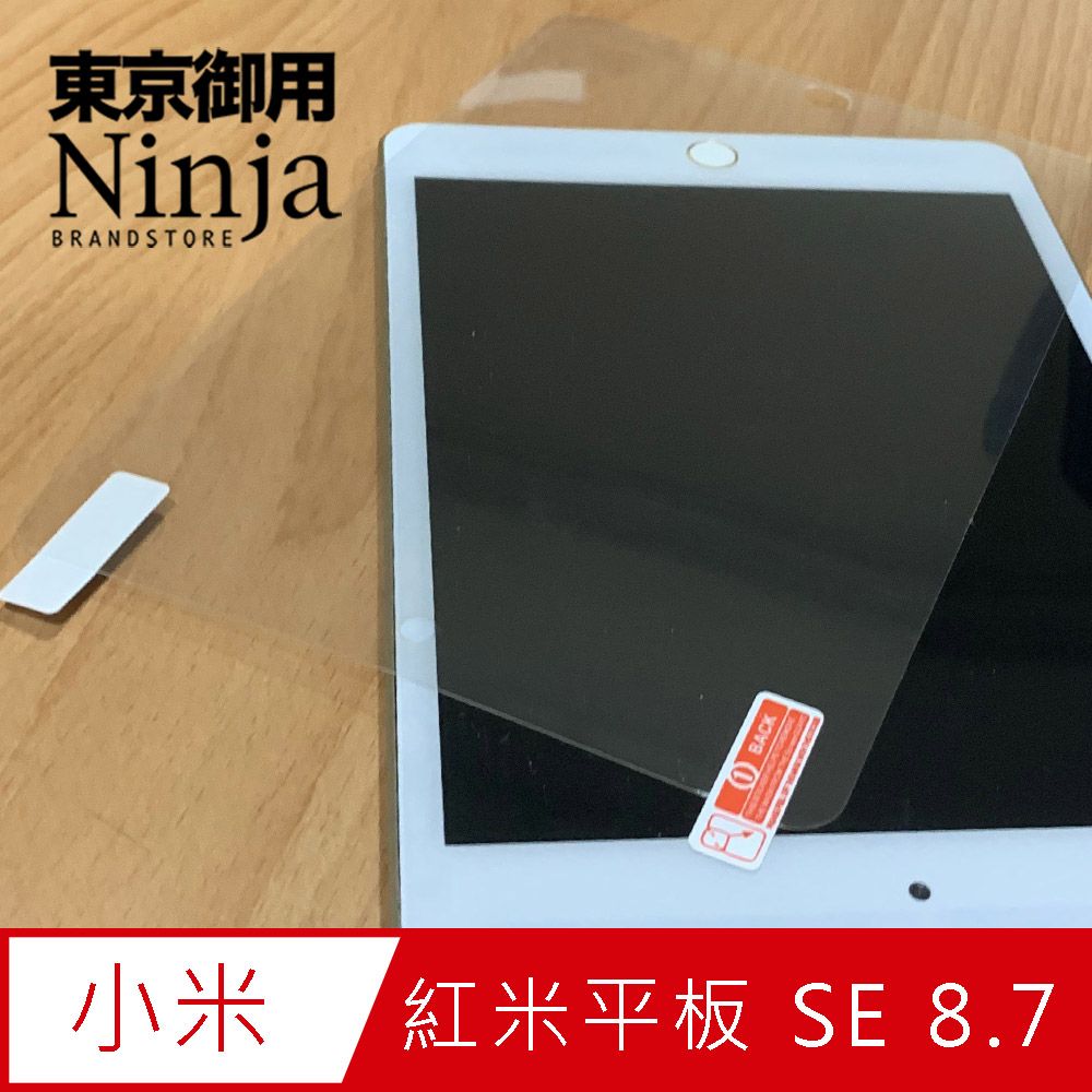 Ninja 東京御用 紅米平板Redmi Pad SE (8.7吋)專用鋼化玻璃螢幕保護貼