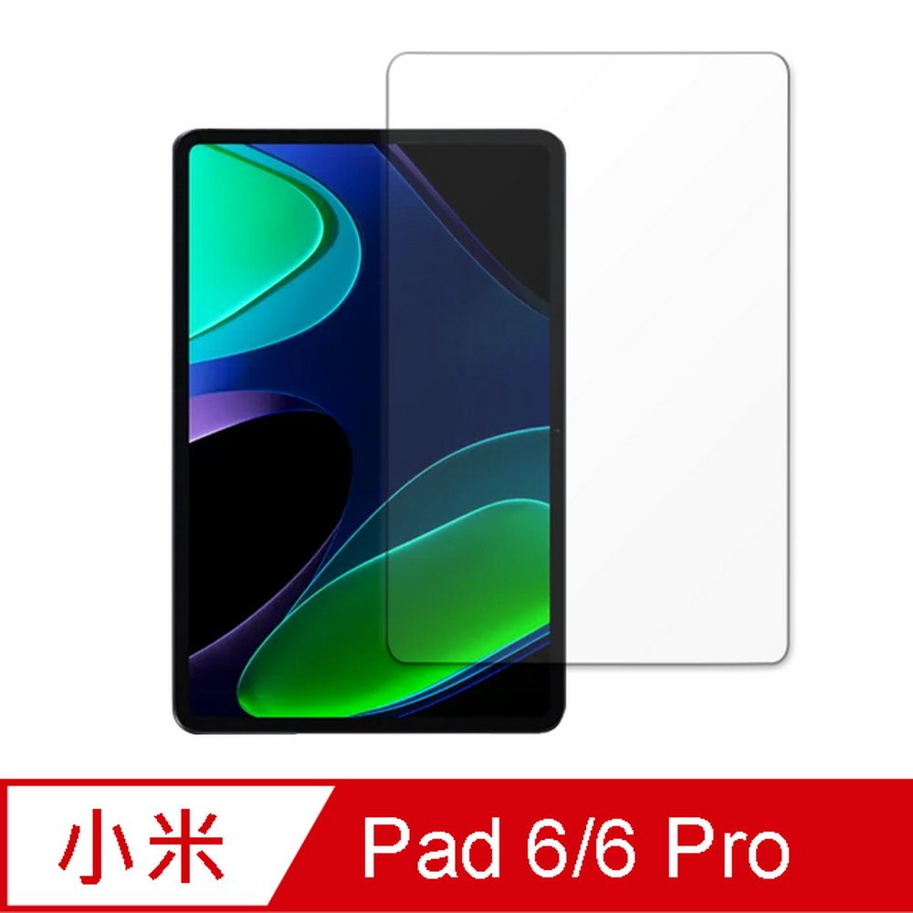  【MG01晶透款】Xiaomi Pad 小米平板6/6 Pro 11吋平板 鋼化玻璃螢幕保護貼