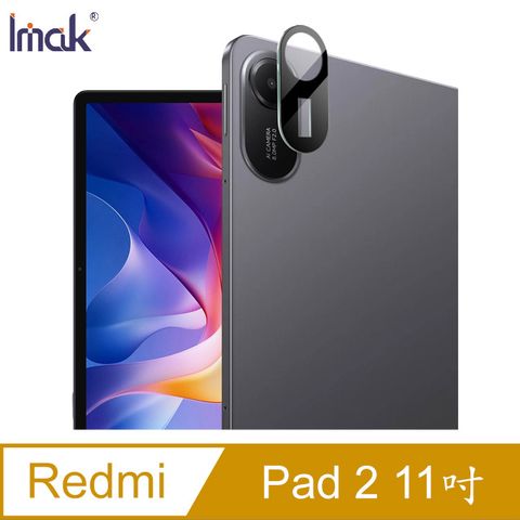 Imak Redmi Pad 2 11吋 鏡頭玻璃貼(一體式)(曜黑版)