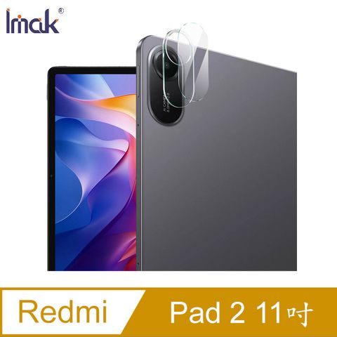 Imak Redmi Pad 2 11吋 鏡頭玻璃貼(一體式)
