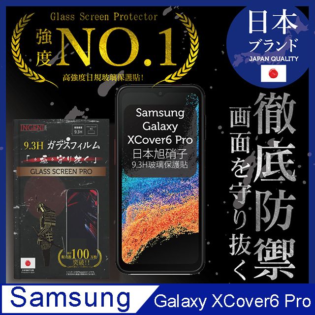 INGENI 【INGENI徹底防禦】Samsung Galaxy XCover6 Pro 全膠滿版 黑邊 保護貼 日規旭硝子玻璃保護貼