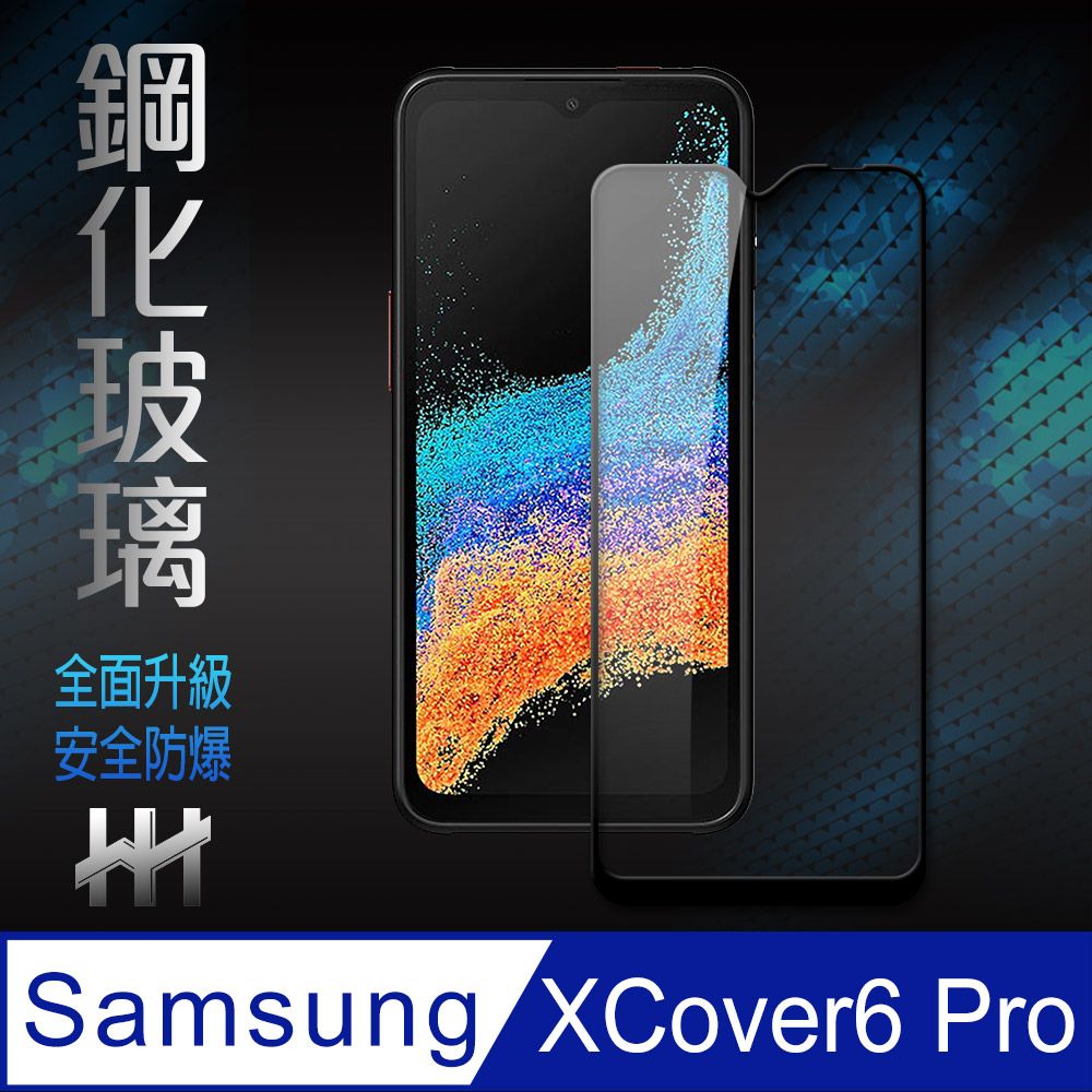 Samsung 三星  Galaxy XCover6 Pro (6.6吋)(全滿版)