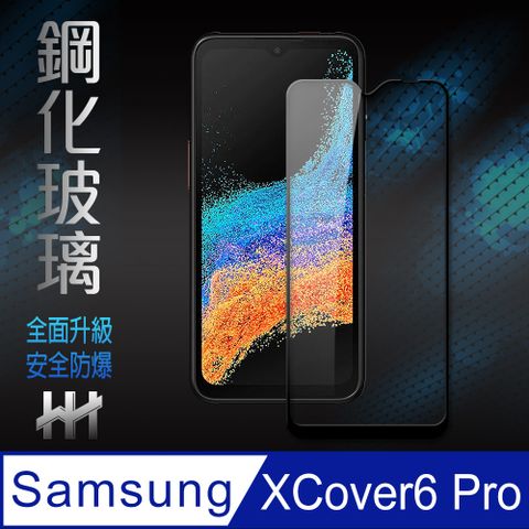 【HH】★滿版全膠貼合★Samsung Galaxy XCover6 Pro (6.6吋)(全滿版)
