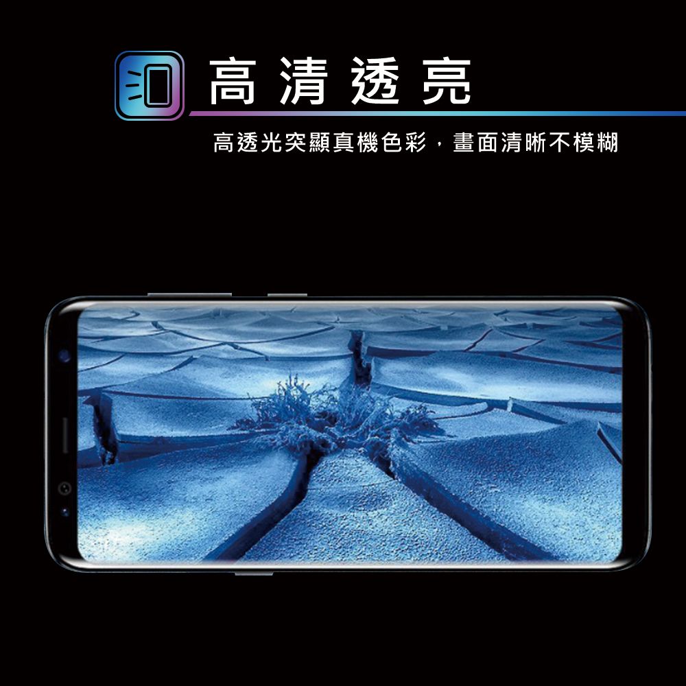 高清透亮高透光突顯真機色彩,畫面清晰不模糊