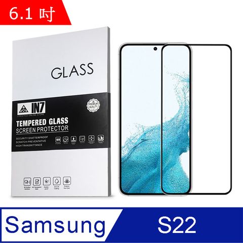 IN7 Samsung S22 (6.1吋) 高清 高透光2.5D滿版9H鋼化玻璃保護貼 疏油疏水 鋼化膜-黑色