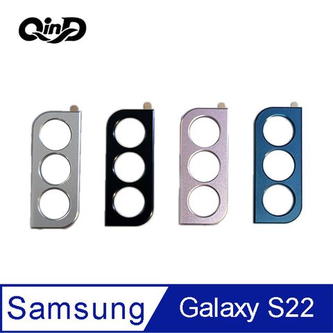 QIND 勤大 SAMSUNG Galaxy S22 鋁合金鏡頭保護貼