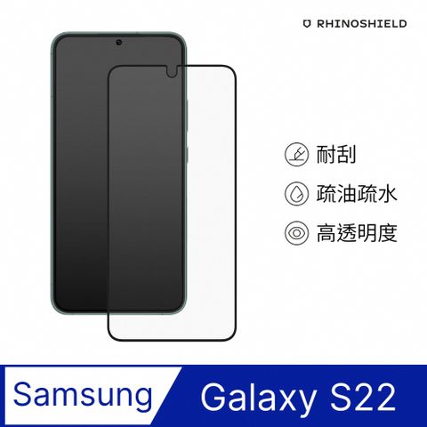 RHINOSHIELD 犀牛盾 Samsung Galaxy S22 (6.1吋) 9H 3D玻璃保護貼(滿版)