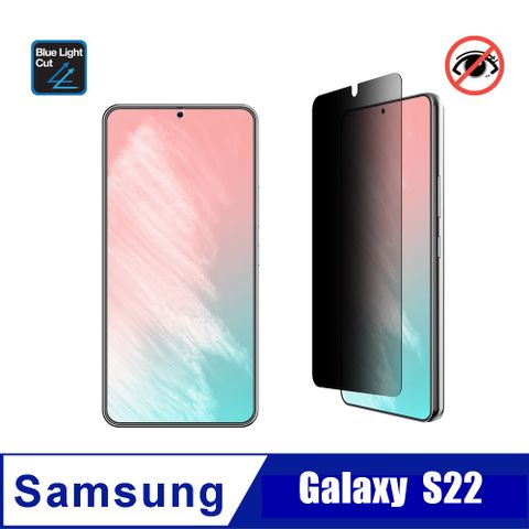 Sview 抗藍光 手機 防窺膜 / Samsung Galaxy S22 專用