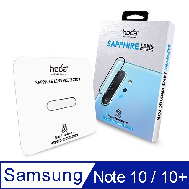 hoda 好貼  Samsung Note 10 / Note 10 Plus 藍寶石鏡頭保護貼