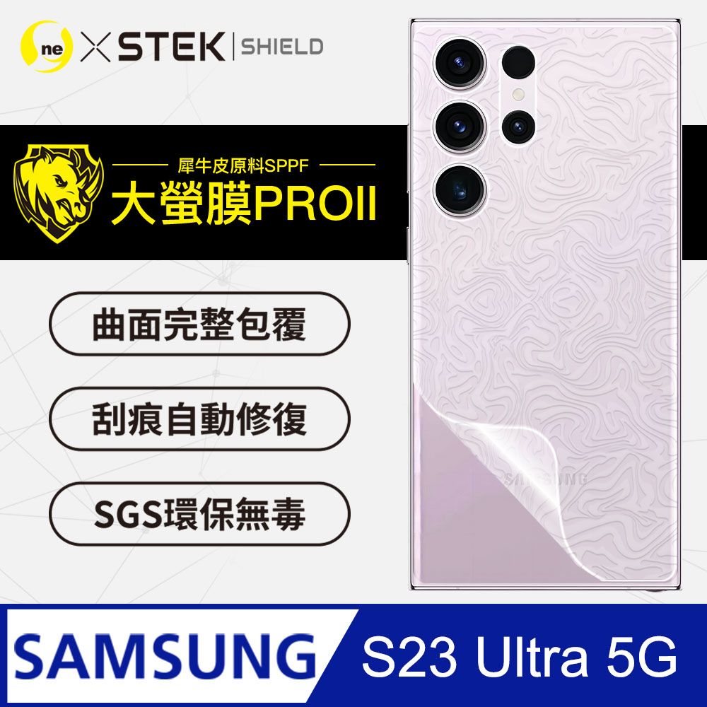 o-one 圓一 Samsung 三星 S23 Ultra 背蓋保護貼 水舞卡夢款式  美國超跑頂級包膜原料犀牛皮 輕微刮痕自動修復