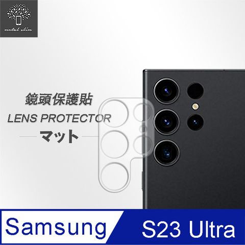 Metal-SlimSamsung Galaxy S23 Ultra 全包覆 3D弧邊鋼化玻璃鏡頭貼