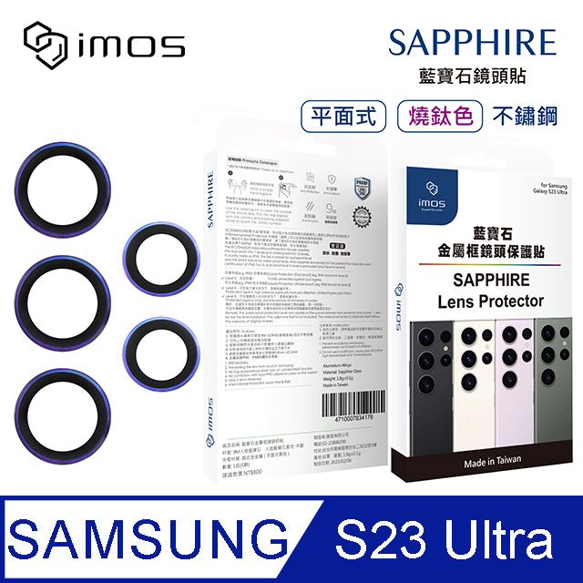 imos  Samsung Galaxy S23 Ultra 藍寶石金屬框鏡頭保護貼-五顆(不鏽鋼 平面式燒鈦色)