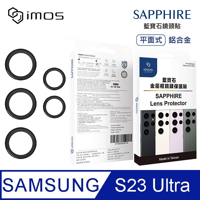 imos  Samsung Galaxy S23 Ultra 藍寶石金屬框鏡頭保護貼-五顆(鋁合金 平面式)