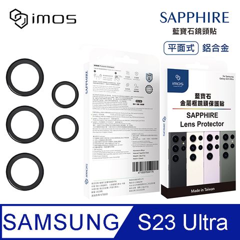 imos Samsung Galaxy S23 Ultra 藍寶石金屬框鏡頭保護貼-五顆(鋁合金 平面式)