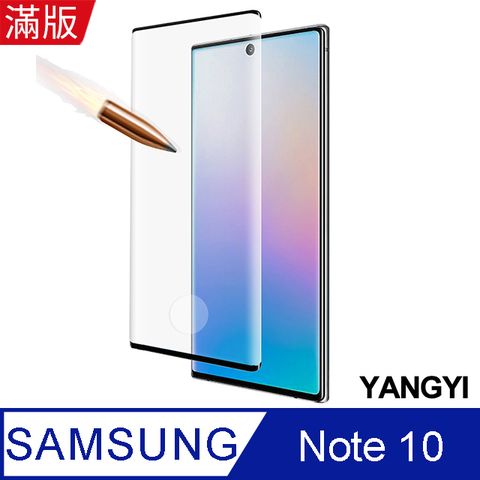 【YANGYI揚邑】Samsung Galaxy Note 10 滿版鋼化玻璃膜3D曲面指紋解鎖防爆抗刮保護貼-黑9H高硬度，防刮耐磨