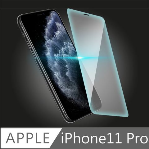 iPhone11 Pro 非滿版9H高透鋼化玻璃保護貼(5.8吋)