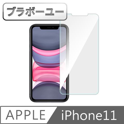 一一iPhone11 非滿版9H高透鋼化玻璃保護貼 6.1吋