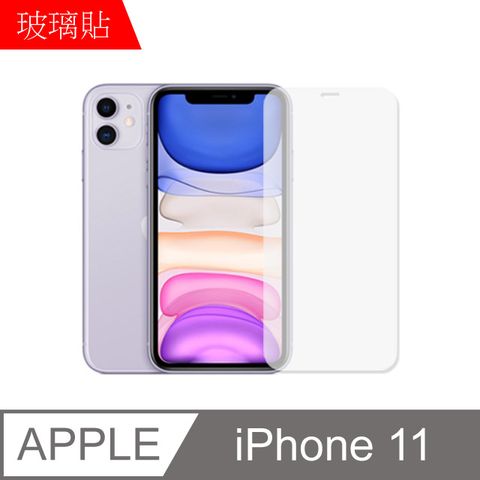 MK馬克 APPLE iPhone 11 9H鋼化玻璃膜 0.2mm 非滿版