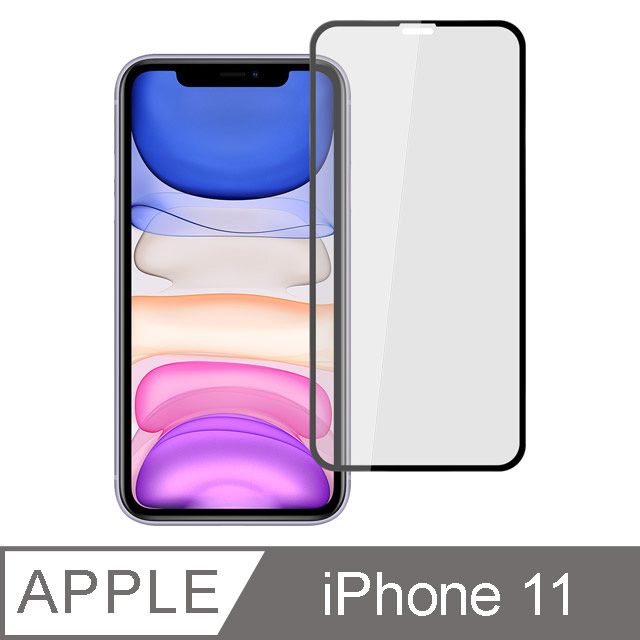 Ayss iPhone 11/6.1吋 專用 超好貼滿版鋼化玻璃保護貼