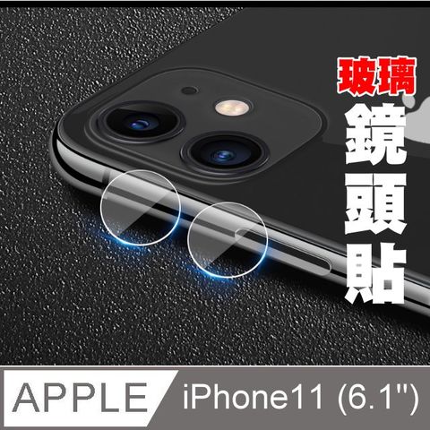 PKG 對應:Apple iPhone11 (6.1吋)專用型(鏡頭)玻璃保護貼