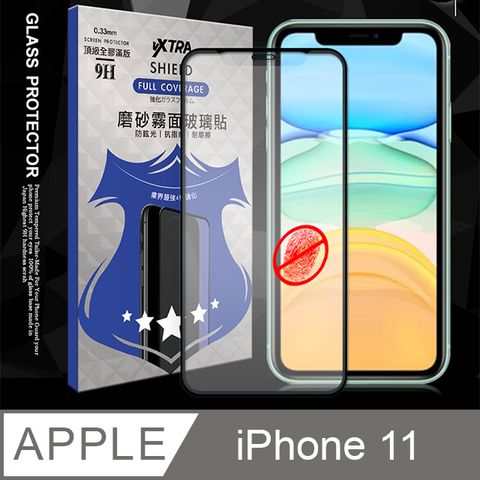 VXTRA 全膠貼合 iPhone 11 6.1吋 霧面滿版疏水疏油9H鋼化頂級玻璃膜(黑) 防指紋 玻璃貼