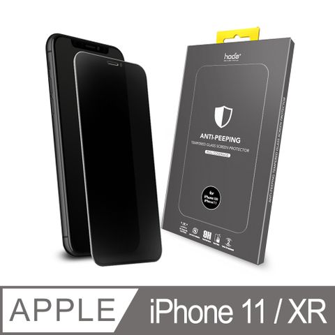 hoda iPhone 11 / XR 6.1吋 2.5D隱形滿版防窺9H鋼化玻璃保護貼