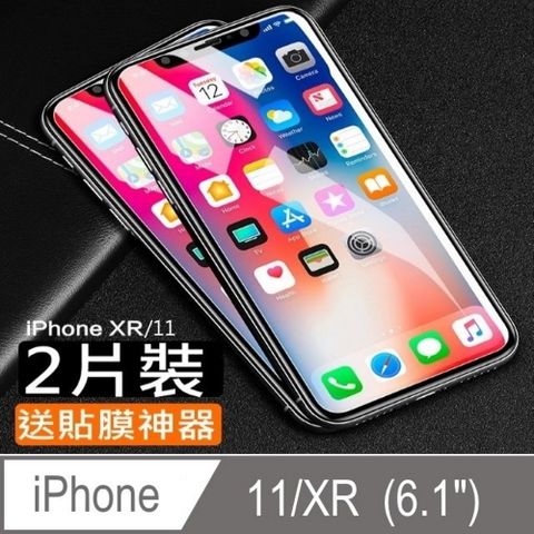 閃魔【SmartDeVil】蘋果Apple iPhone 11/XR (6.1吋) 鋼化玻璃保護貼9H(2片裝)