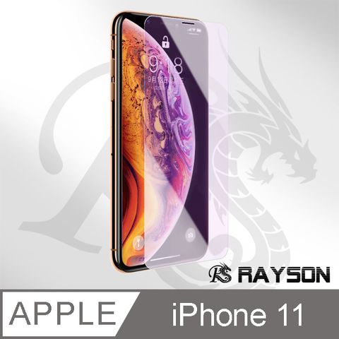 iPhone11保護貼 藍紫光 9H鋼化玻璃膜 手機保護貼 防刮 防磨 iPhone 11 保護貼 11保護貼 玻璃保護貼