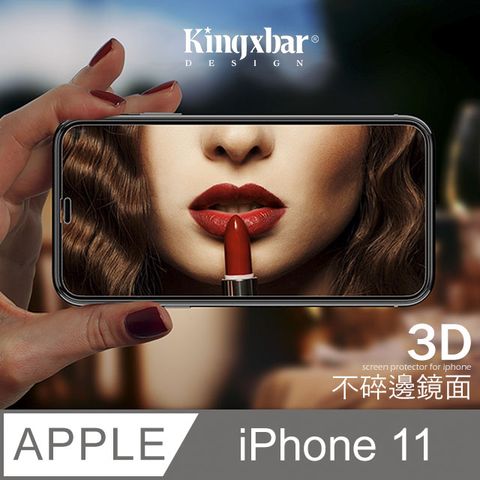 Kingxbar 全滿版3D曲面 鏡面不碎邊保護貼 iPhone 11 鋼化膜 i11 玻璃貼 螢幕保護貼 (黑)