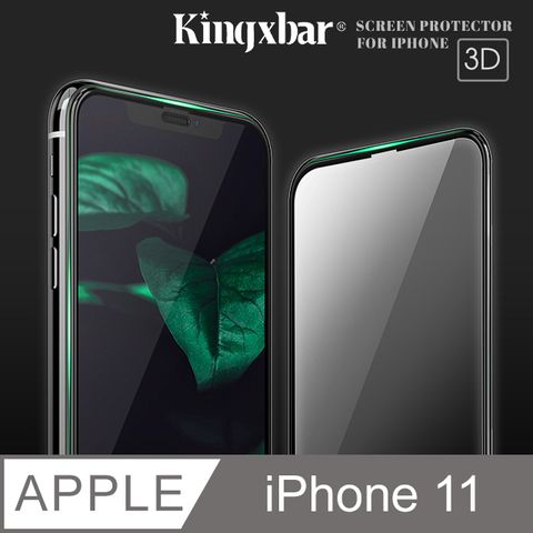 Kingxbar 全滿版3D曲面 隱形保護貼 iPhone 11 鋼化膜 i11 玻璃貼 螢幕保護貼 (黑)