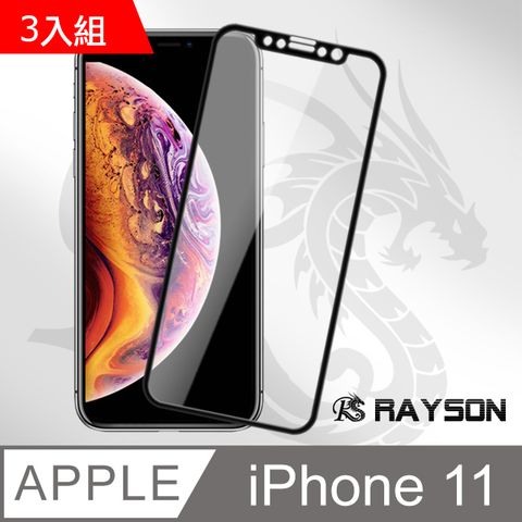 iPhone11保護貼 滿版 軟邊 高清 滿版 9H鋼化玻璃膜 11保護貼 iPhone 11 保護貼 玻璃保護貼 手機保護貼