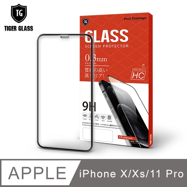 T.G  Apple iPhone 11 Pro / iPhone X / Xs 5.8吋高清滿版鋼化膜手機保護貼(防爆防指紋)