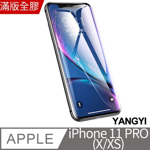 更大弧度全螢幕包覆【揚邑】iPhone 11 PRO/X/XS 精雕大弧邊全膠滿版防爆鋼化玻璃保護貼-黑