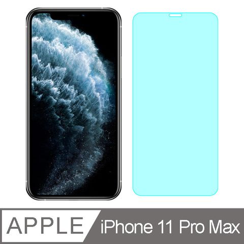 Ayss iPhone 11 Pro Max/6.5吋 專用 超好貼鋼化玻璃保護貼