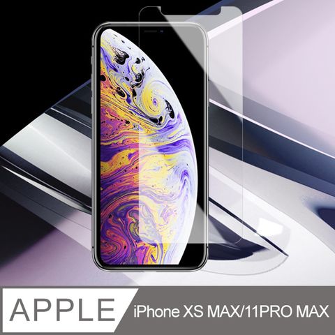 JAX IPhone xs max/11 pro max 高品質透明 9H 防刮  鋼化玻璃膜(iphoneXSMAX保護貼  iphone11PROMAX保護貼  iphone 保護膜 保護貼 鋼化膜 XSMAX  11PROMAX  iphone XSMAX  iphone 11PROMAX )