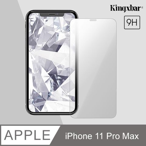 Kingxbar 未滿版 超透保護貼 iPhone 11 Pro Max 鋼化膜 i11 Pro Max 玻璃貼 螢幕保護貼