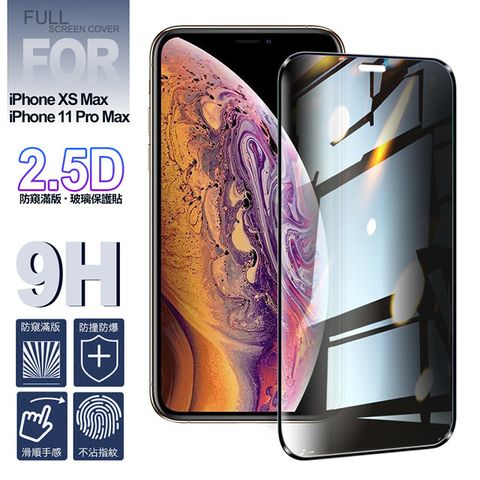 NISDA for iPhone XS Max/iPhone 11 Pro Max 防窺2.5D滿版玻璃保護貼-黑