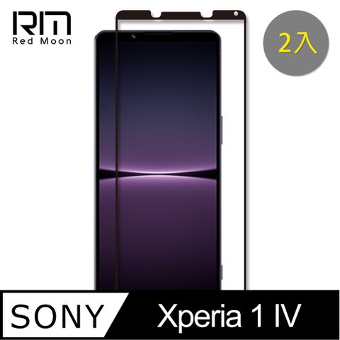 RedMoon SONY Xperia 1 IV 9H螢幕玻璃保貼 2.5D滿版保貼 2入