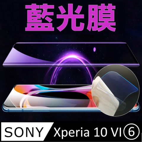 Sony Xperia 10 VI 全屏螢幕保護貼(高清亮面/磨砂霧面)