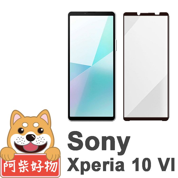 阿柴好物  Sony Xperia 10 VI 滿版全膠玻璃貼