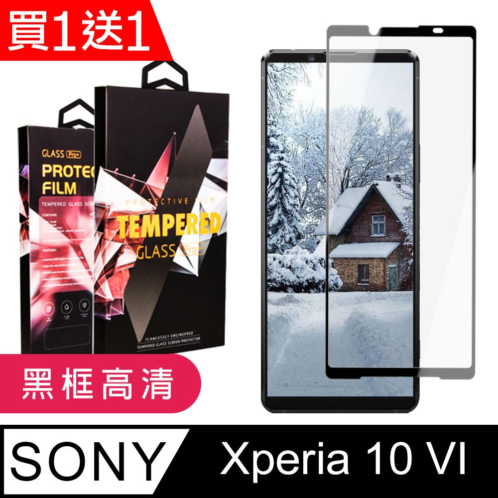  AGC日本玻璃 保護貼 買一送一【SONY Xperia 10 VI】 高清透明保護貼保護膜 9D黑框全覆蓋 鋼化玻璃膜 9H加強硬度