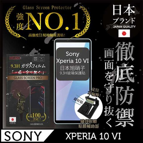 INGENI Sony Xperia 10 VI 保護貼 六代 日規旭硝子玻璃保護貼 (非滿版)【INGENI徹底防禦】