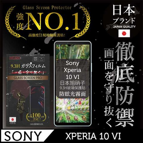 INGENI Sony Xperia 10 VI 霧面保護貼 六代 黑邊 日規旭硝子玻璃保護貼(防眩光霧面)【INGENI徹底防禦】