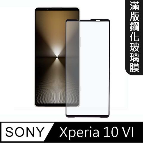 MK馬克 SONY Xperia 10 VI 高清防爆全滿版鋼化膜-黑色