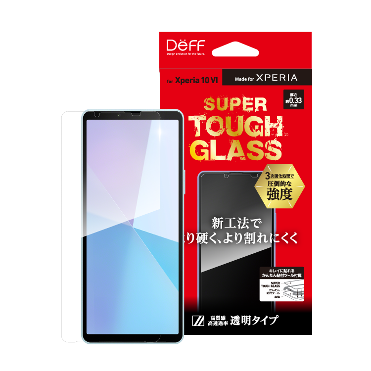  DEFF Xperia10 VI 三次硬化透明螢幕保貼 - SUPER TOUGH GLASS 全透明滿版保貼