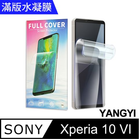 【YANGYI揚邑】2入 SONY Xperia 10 VI 防爆防刮水凝膜防紋螢幕滿版保護貼