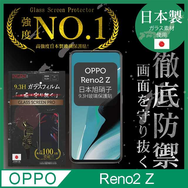 INGENI OPPO Reno2 Z